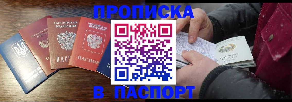 временная регистрация в Советской Гавани