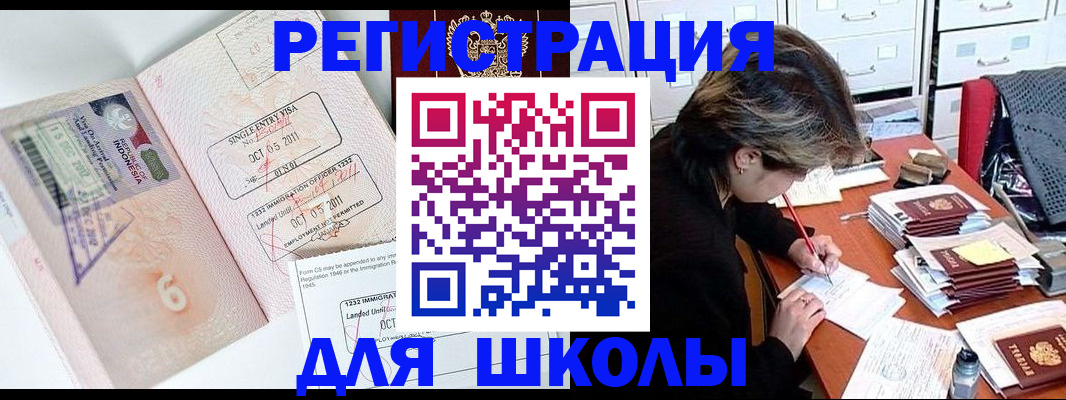 прописка штамп в Советской Гавани